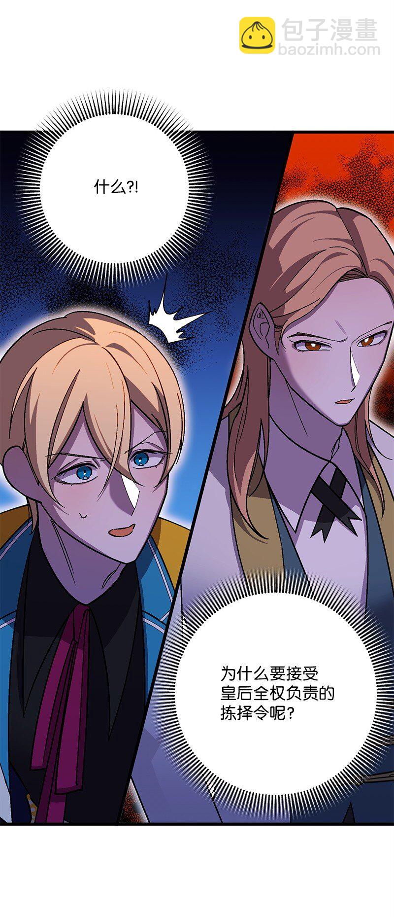 118 黑色小丑(1/2)-第119话