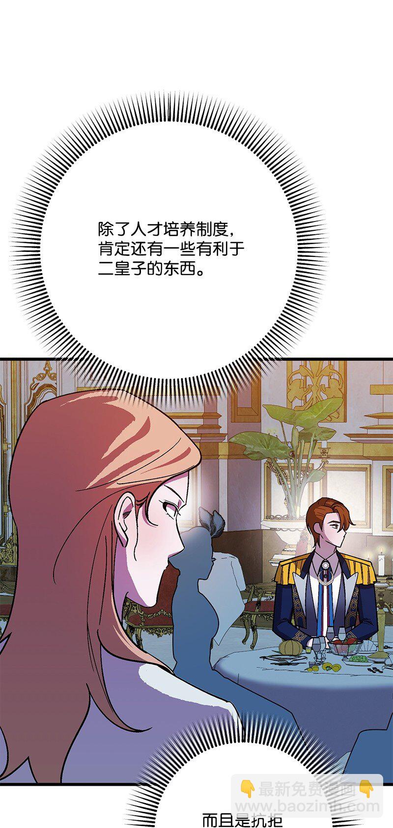 118 黑色小丑(1/2)-第119话