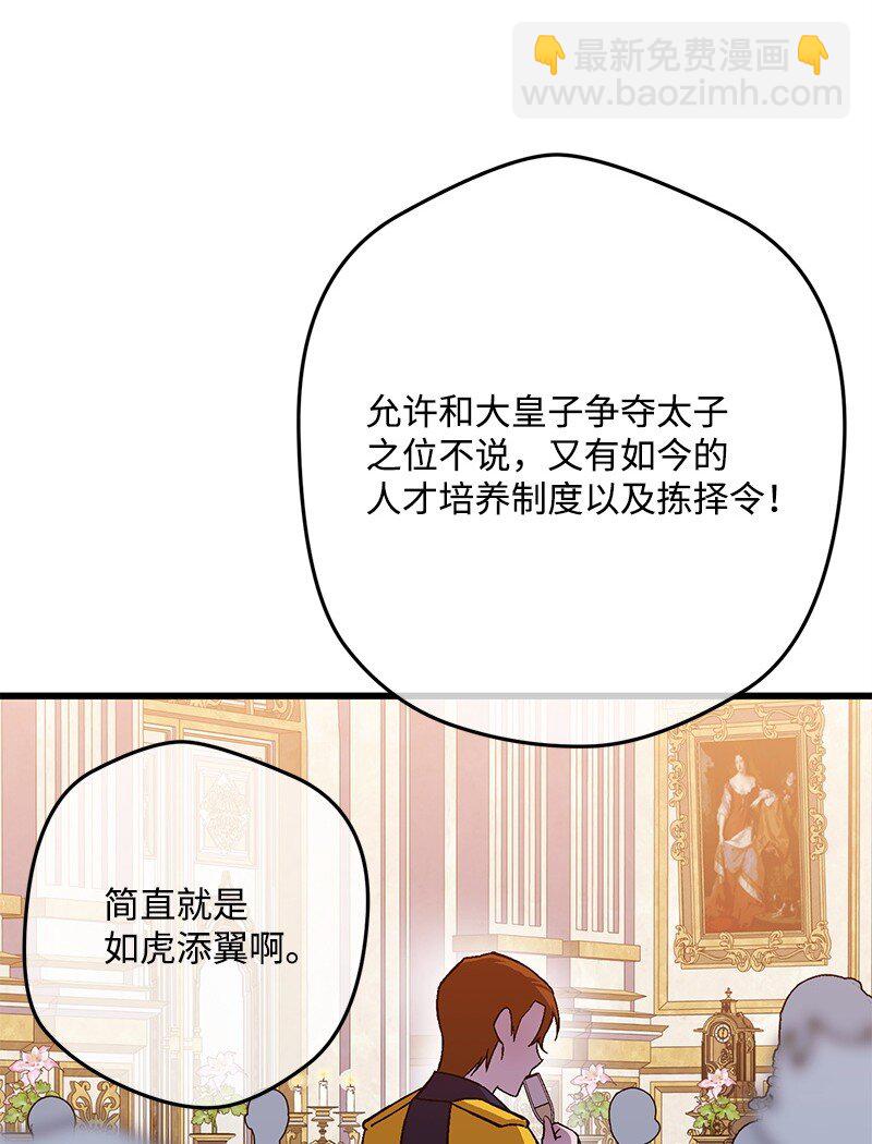 118 黑色小丑(1/2)-第119话