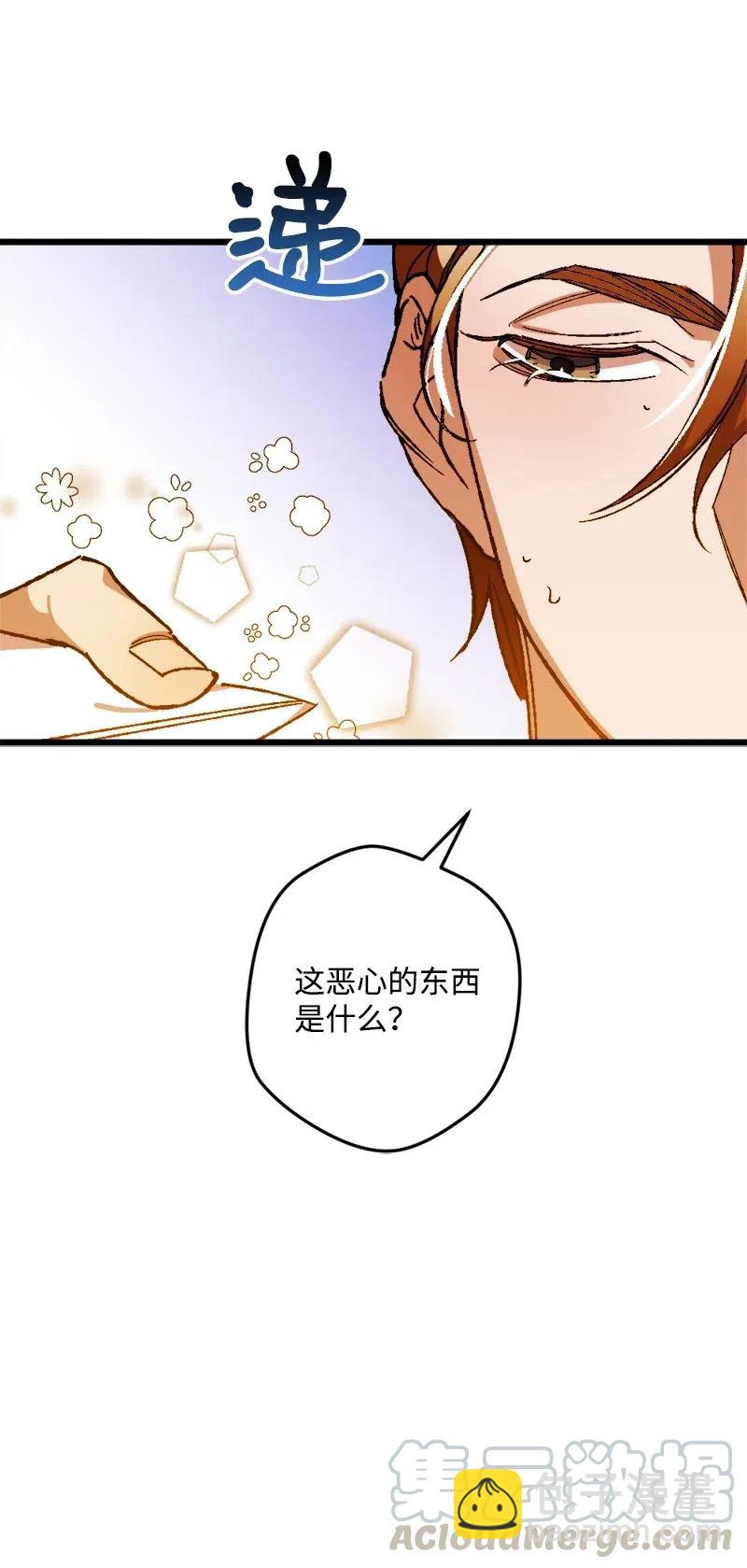 13 试探(1/3)-第13话