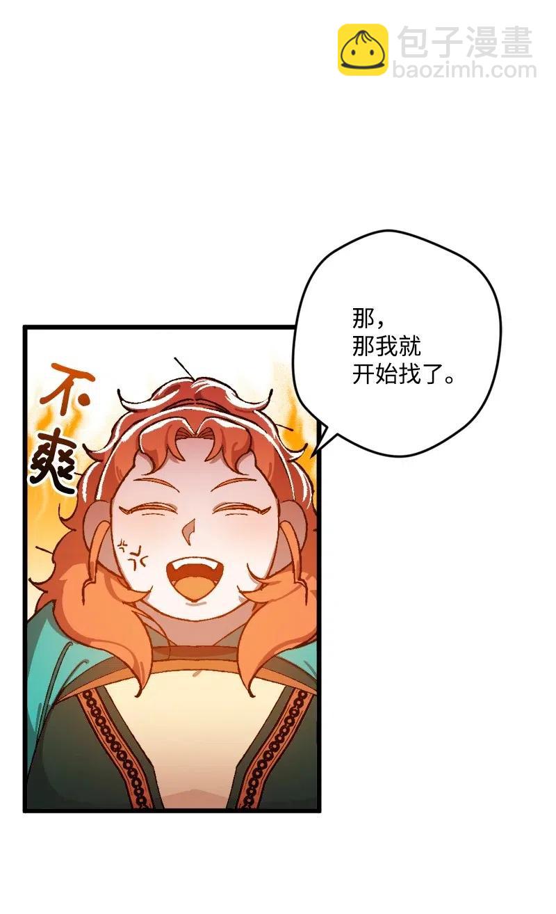 13 试探(1/3)-第13话