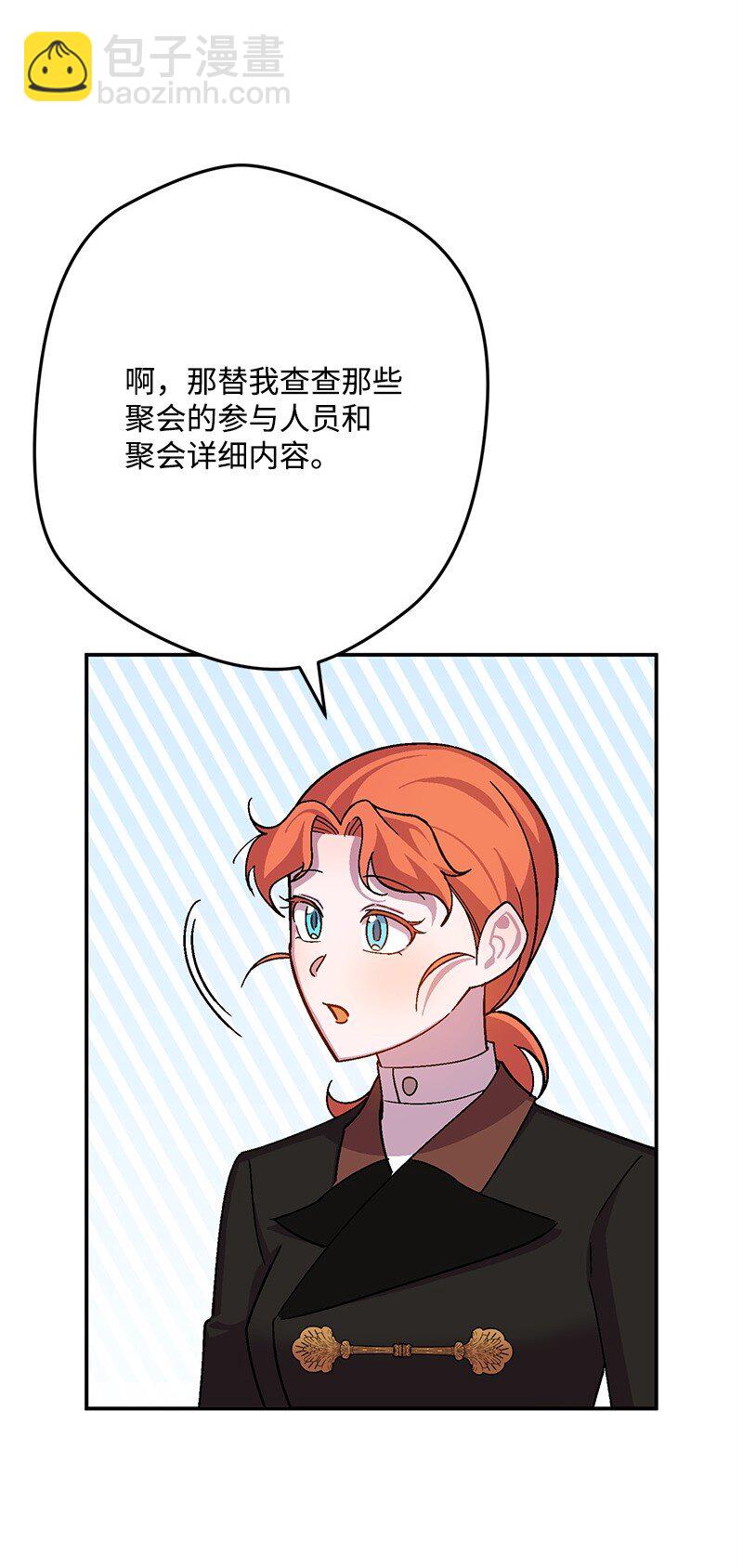 120 准备交接(1/2)-第121话