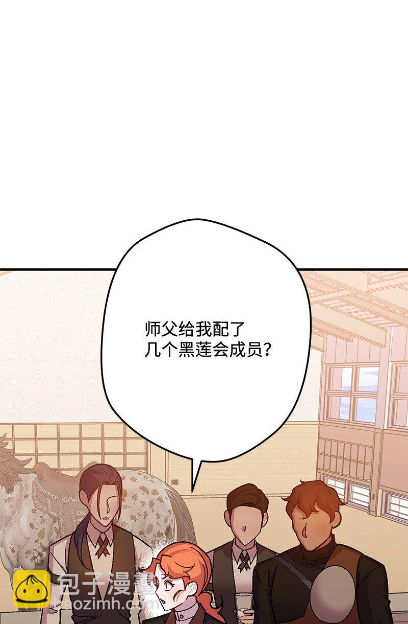 120 准备交接(1/2)-第121话