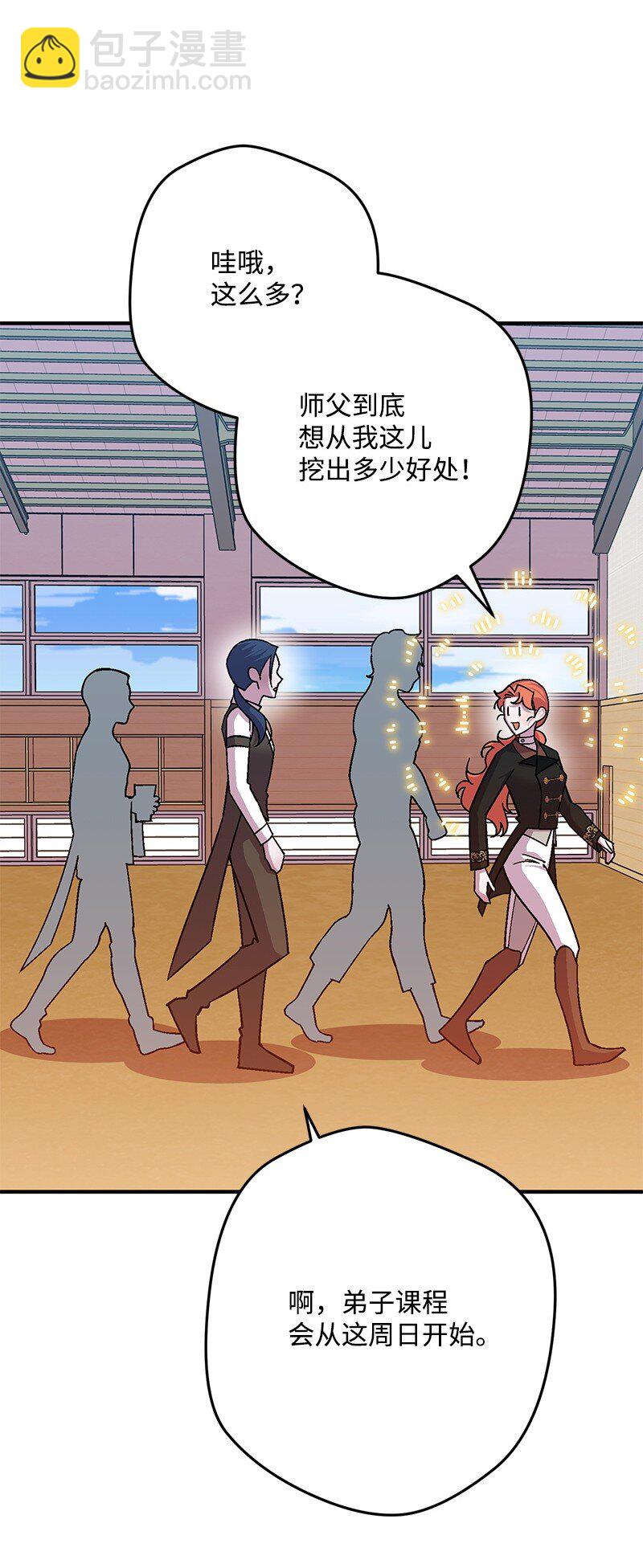 120 准备交接(1/2)-第121话