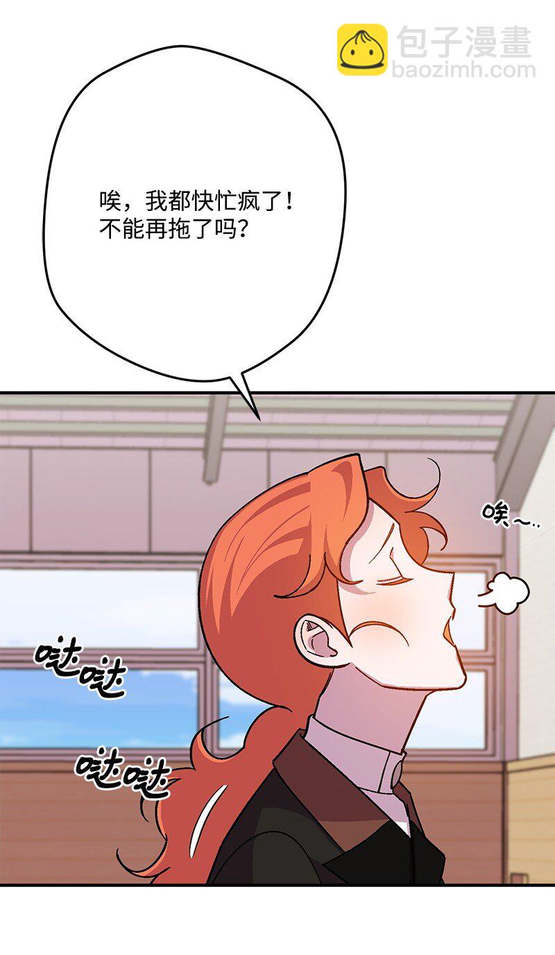 120 准备交接(1/2)-第121话