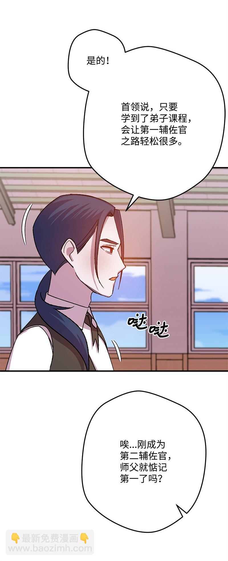 120 准备交接(1/2)-第121话