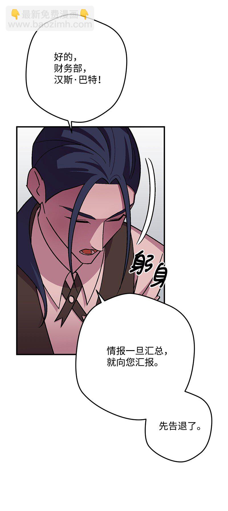 120 准备交接(1/2)-第121话