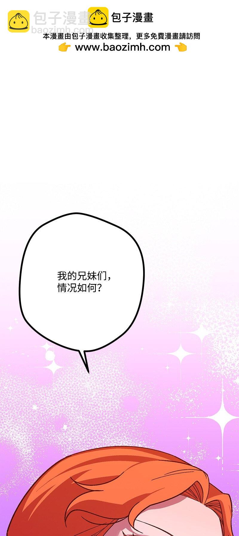 120 准备交接(1/2)-第121话