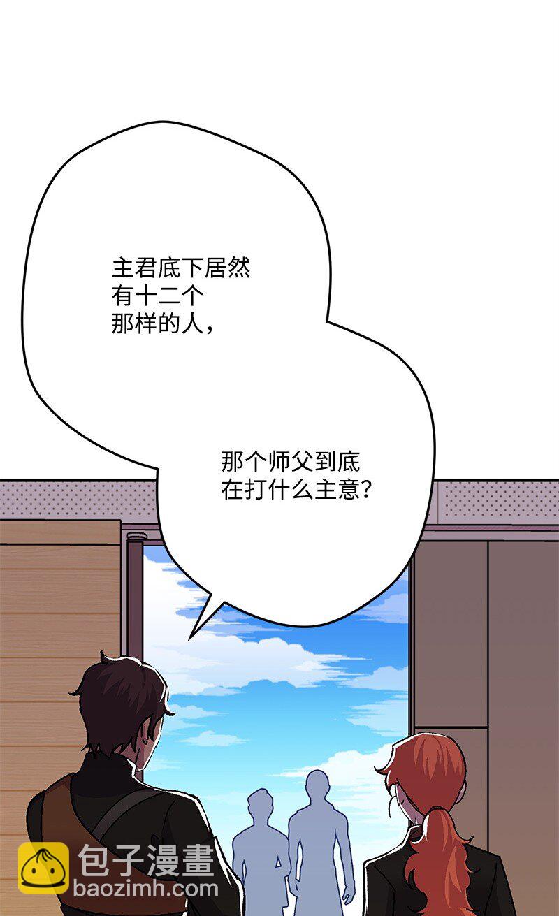 120 准备交接(1/2)-第121话