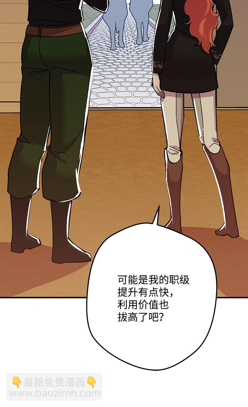 120 准备交接(1/2)-第121话