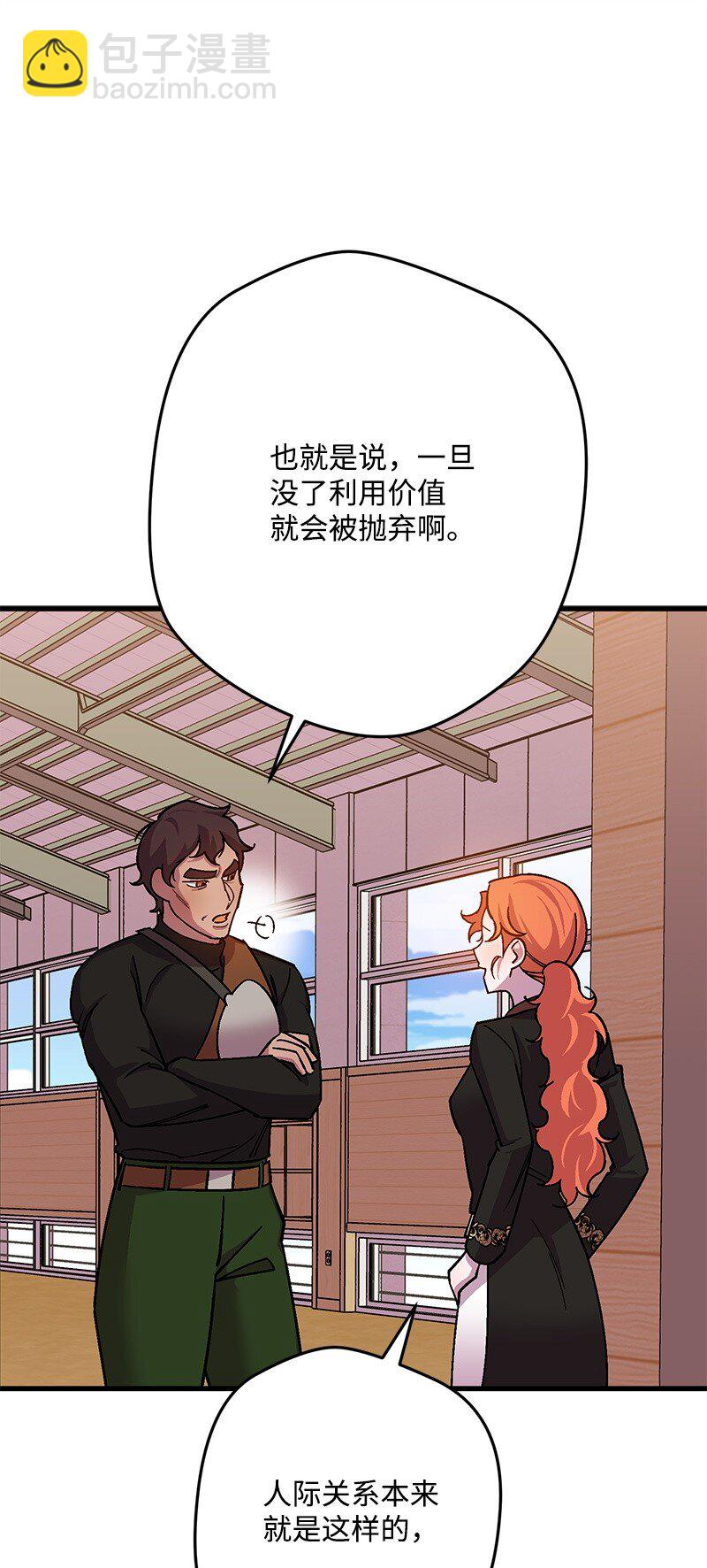 120 准备交接(1/2)-第121话