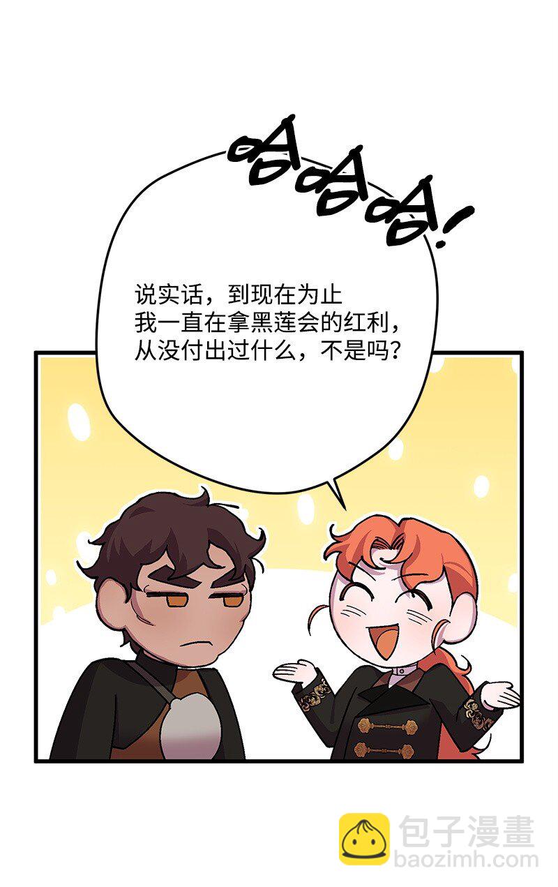 120 准备交接(1/2)-第121话