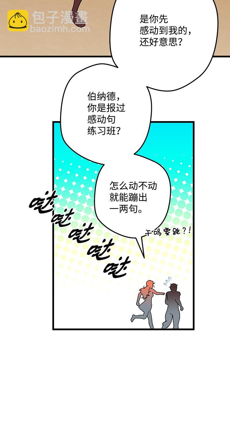 120 准备交接(1/2)-第121话