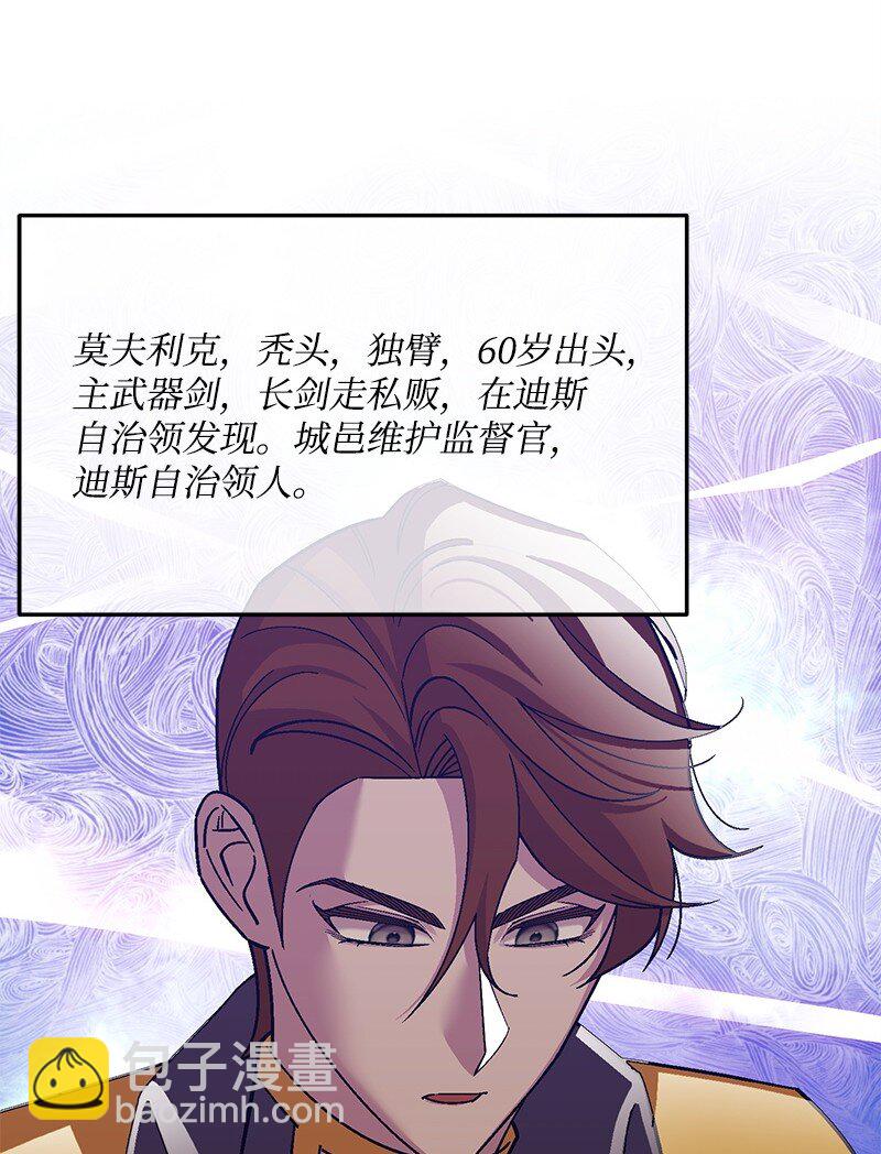 120 准备交接(1/2)-第121话