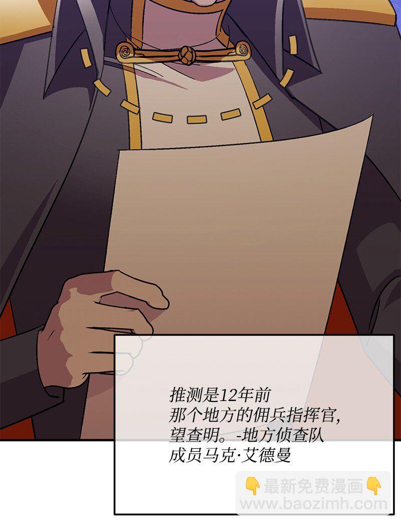 120 准备交接(1/2)-第121话