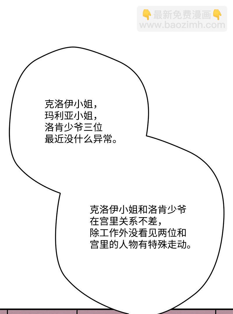 120 准备交接(1/2)-第121话