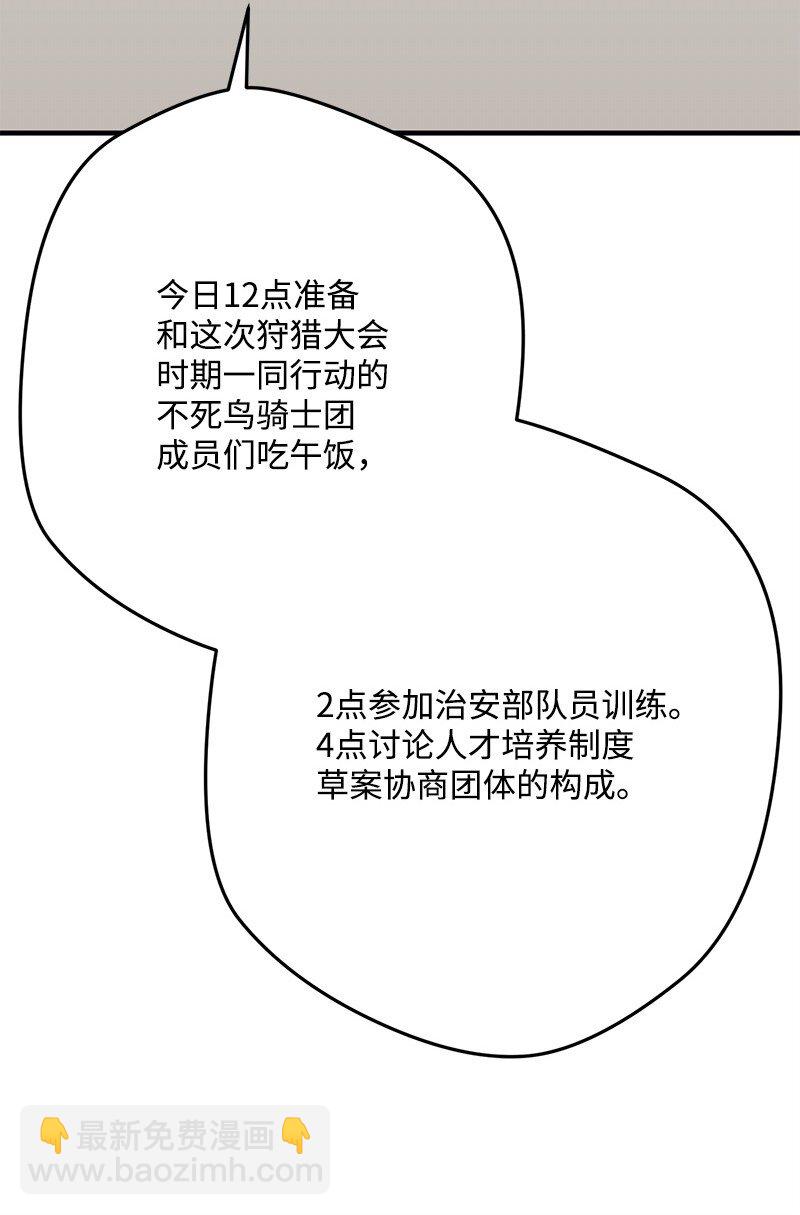 120 准备交接(1/2)-第121话