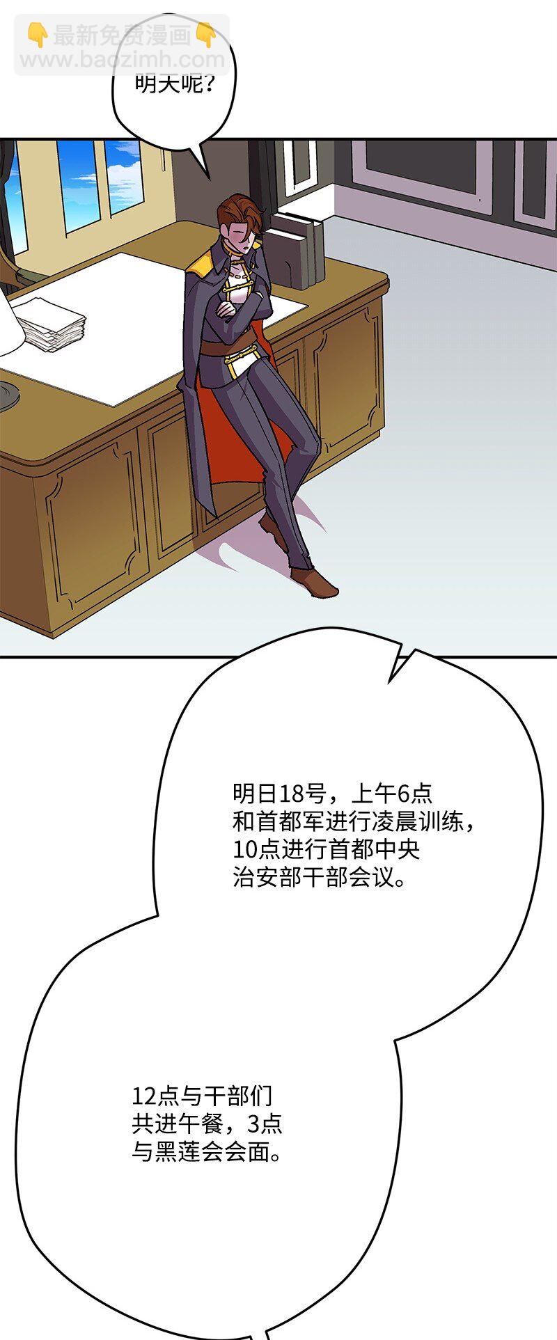 120 准备交接(1/2)-第121话