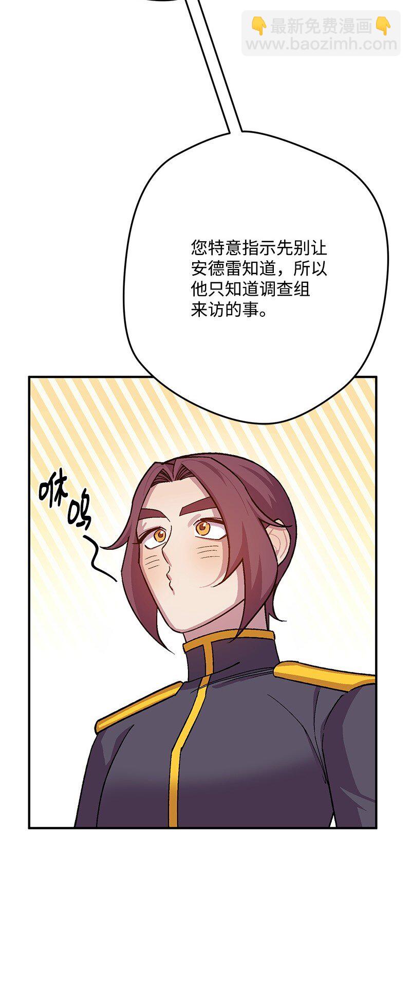 120 准备交接(1/2)-第121话