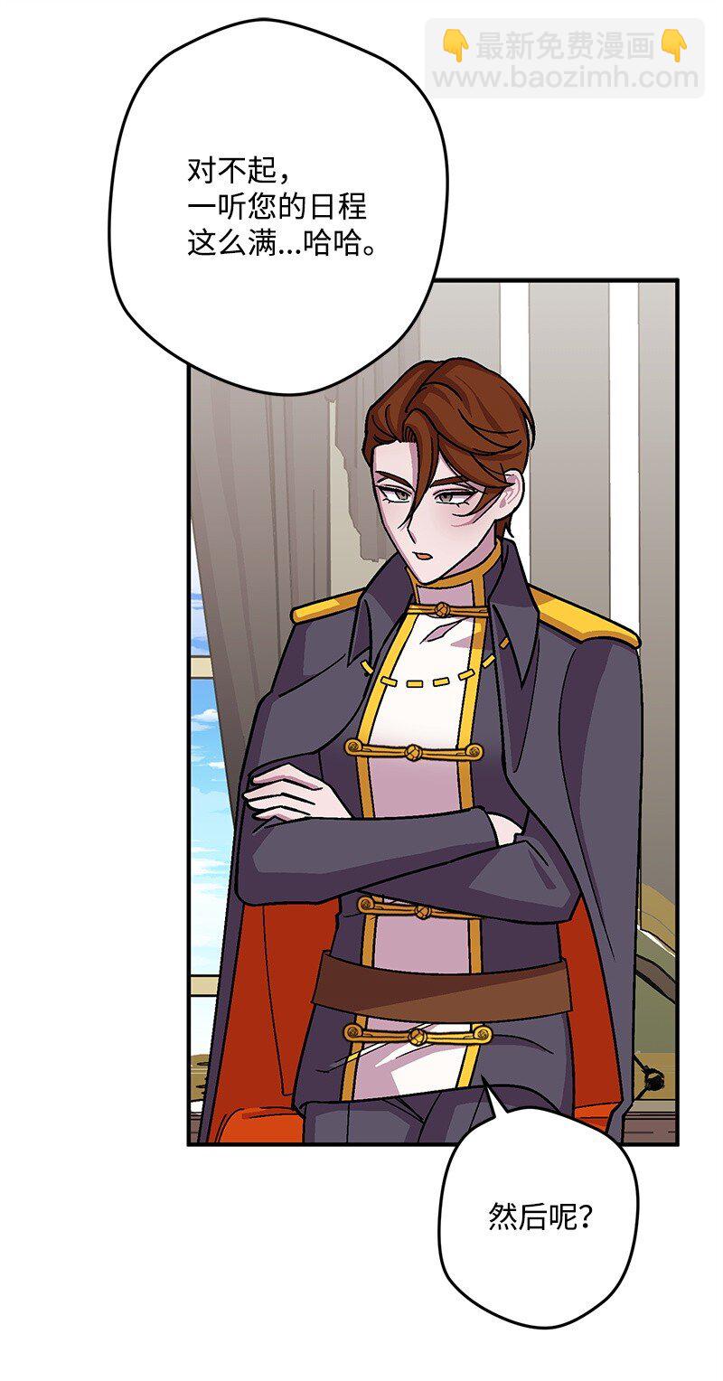 120 准备交接(1/2)-第121话