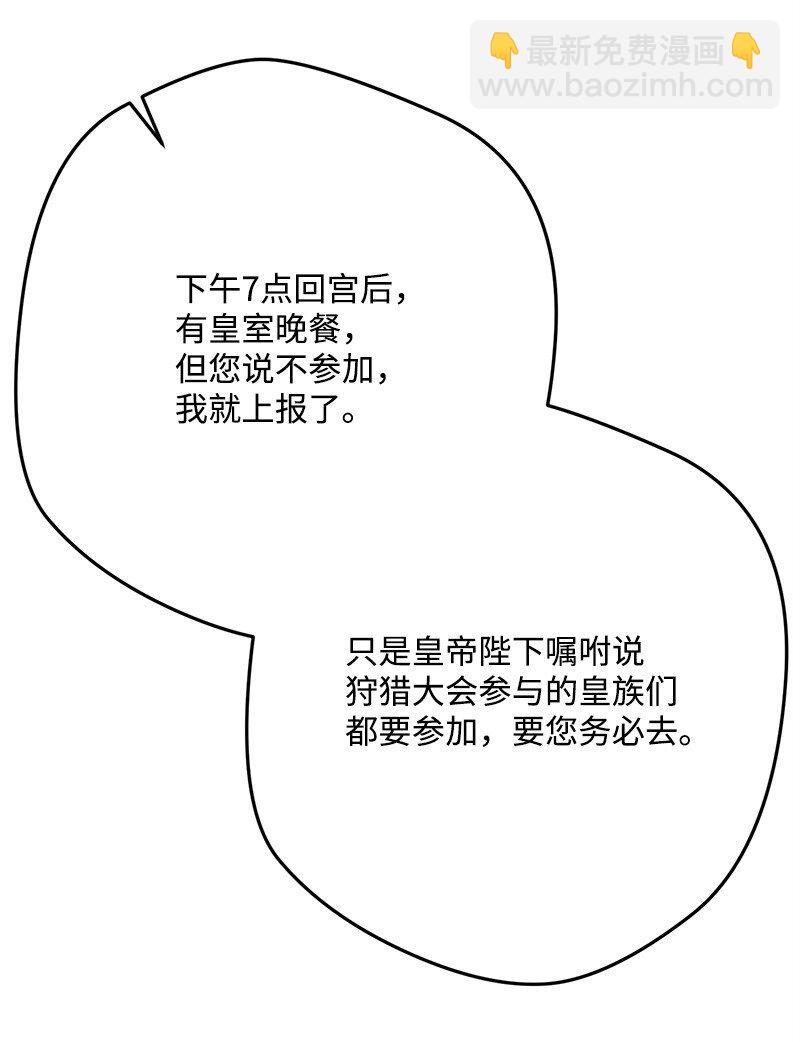 120 准备交接(1/2)-第121话