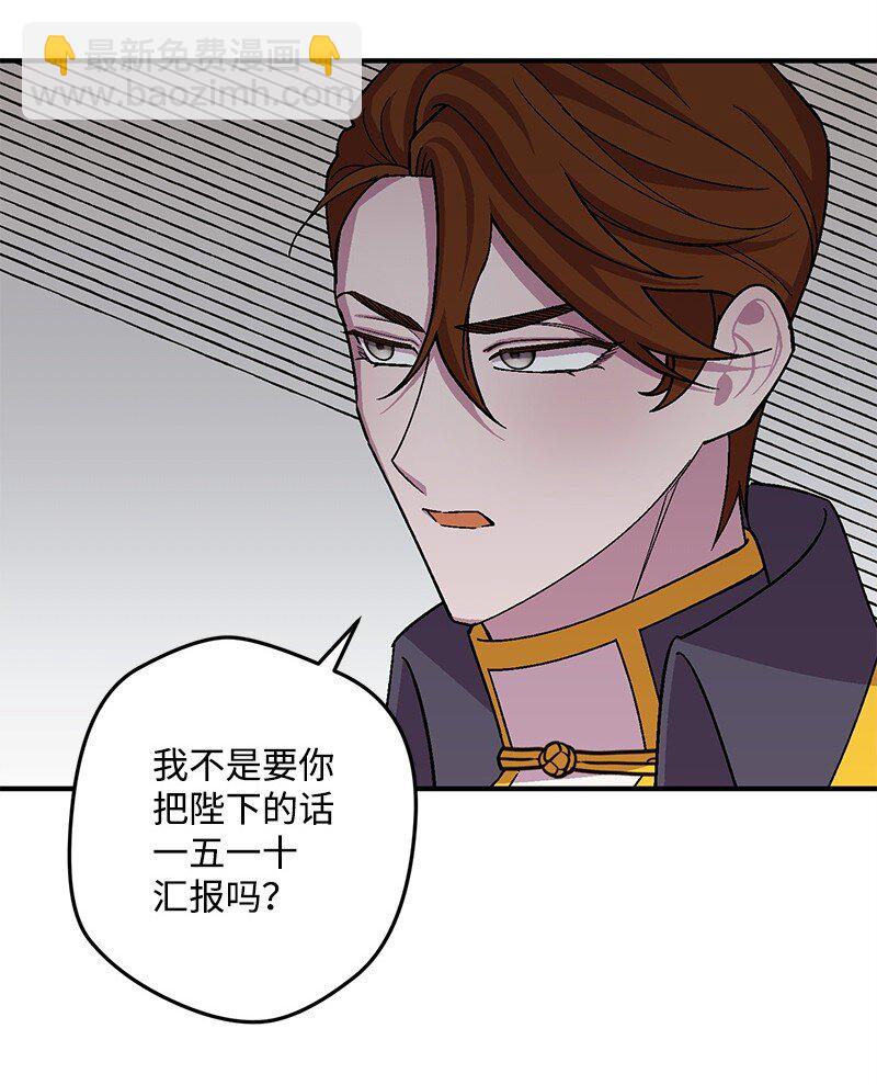 120 准备交接(1/2)-第121话