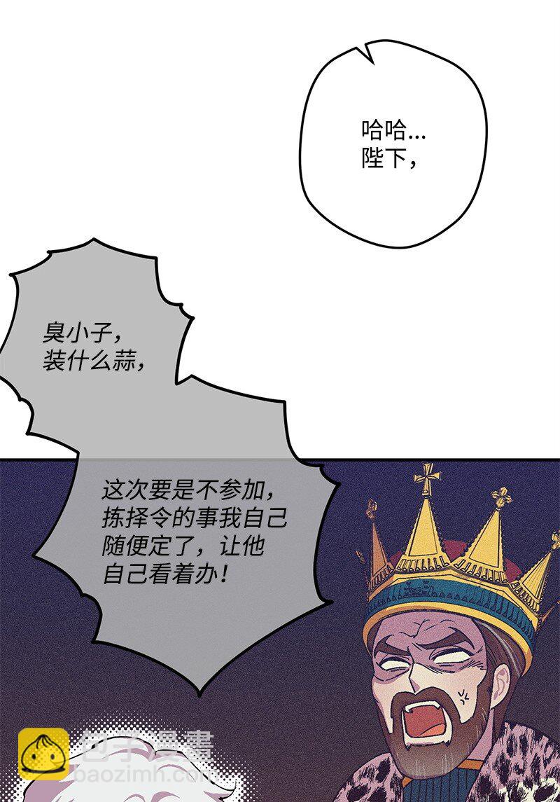 120 准备交接(1/2)-第121话