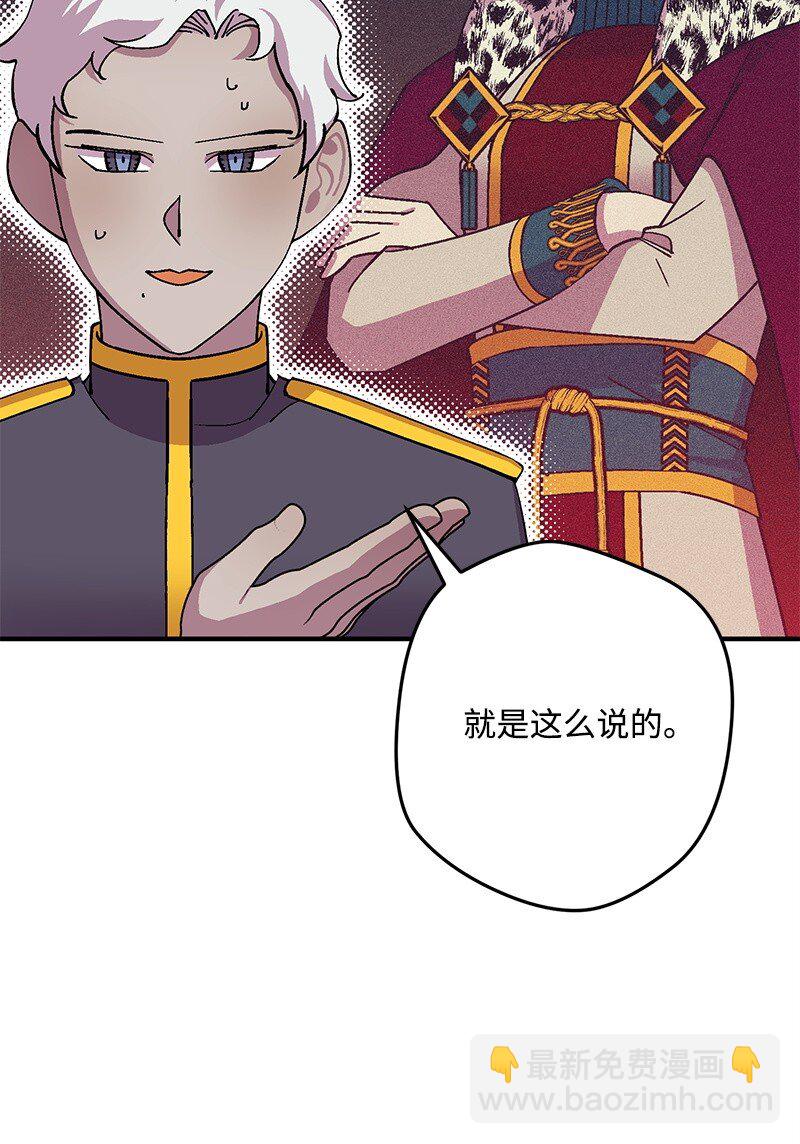 120 准备交接(1/2)-第121话