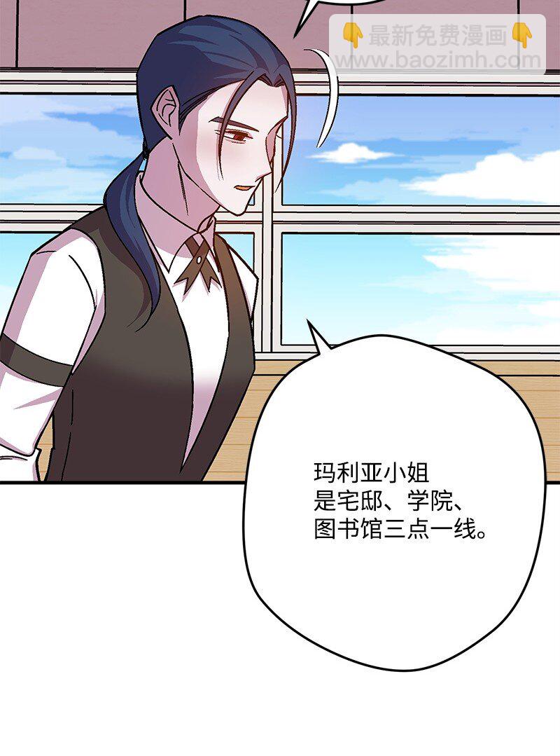 120 准备交接(1/2)-第121话