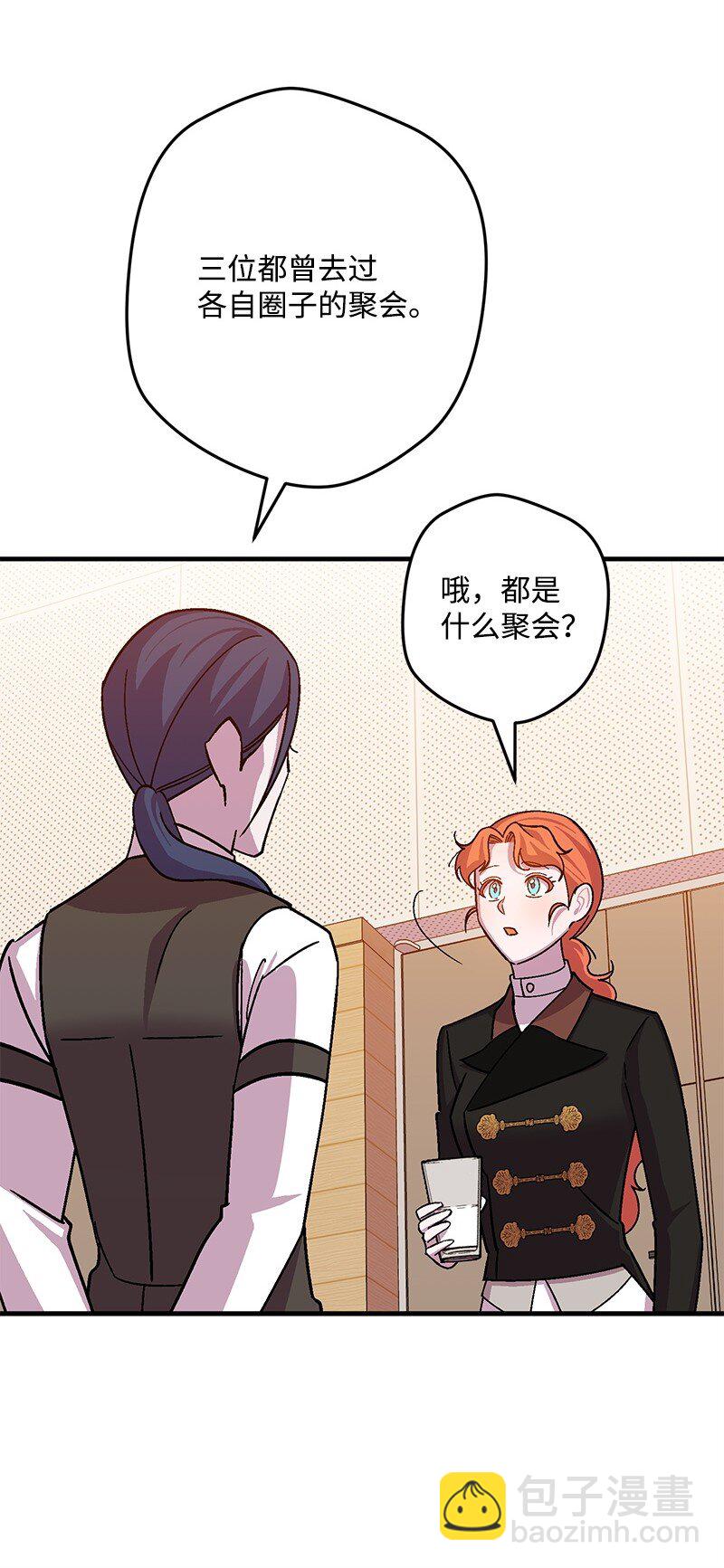 120 准备交接(1/2)-第121话