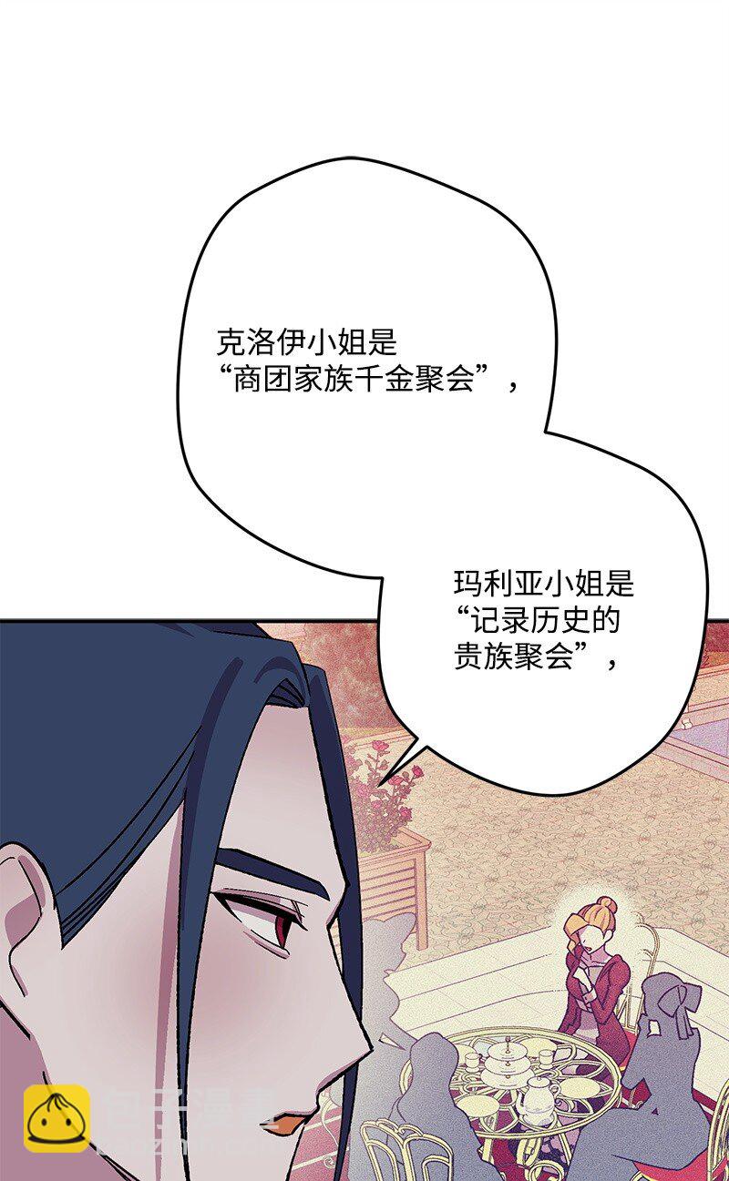 120 准备交接(1/2)-第121话