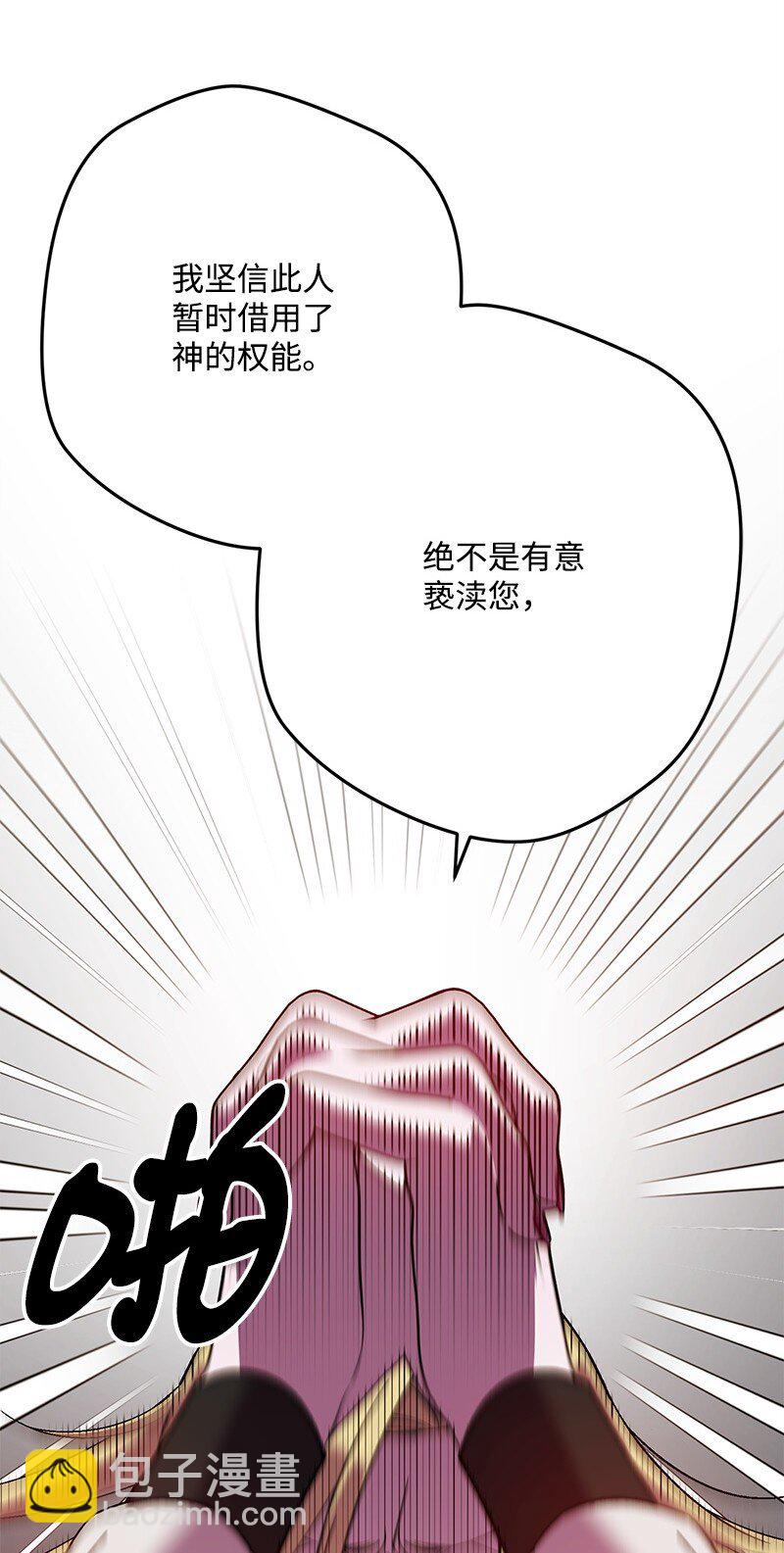 122 圈套(1/2)-第123话