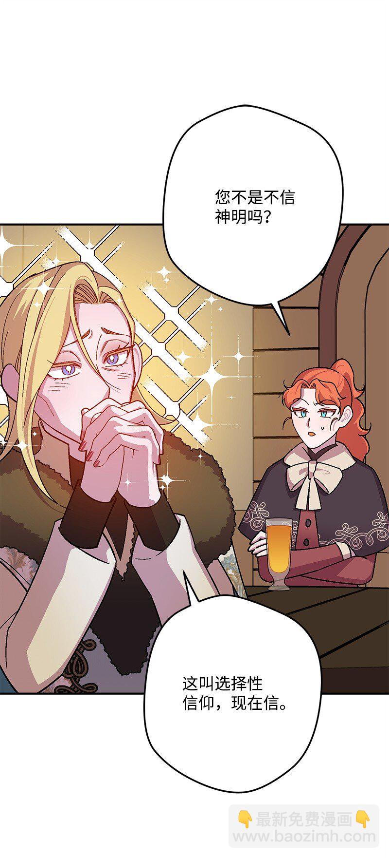 122 圈套(1/2)-第123话