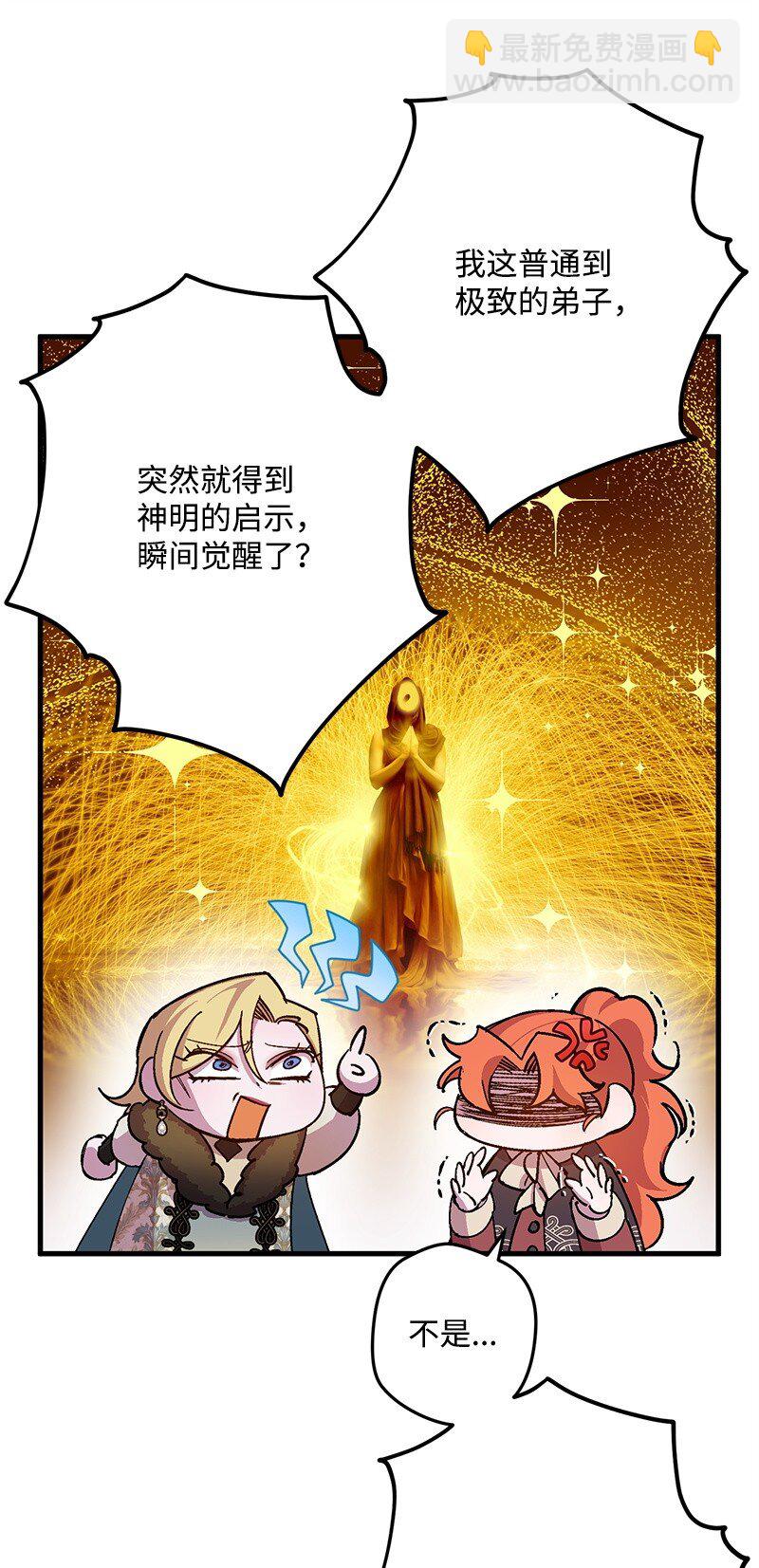 122 圈套(1/2)-第123话