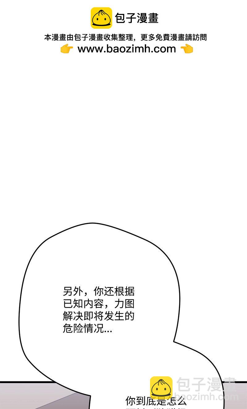 122 圈套(1/2)-第123话