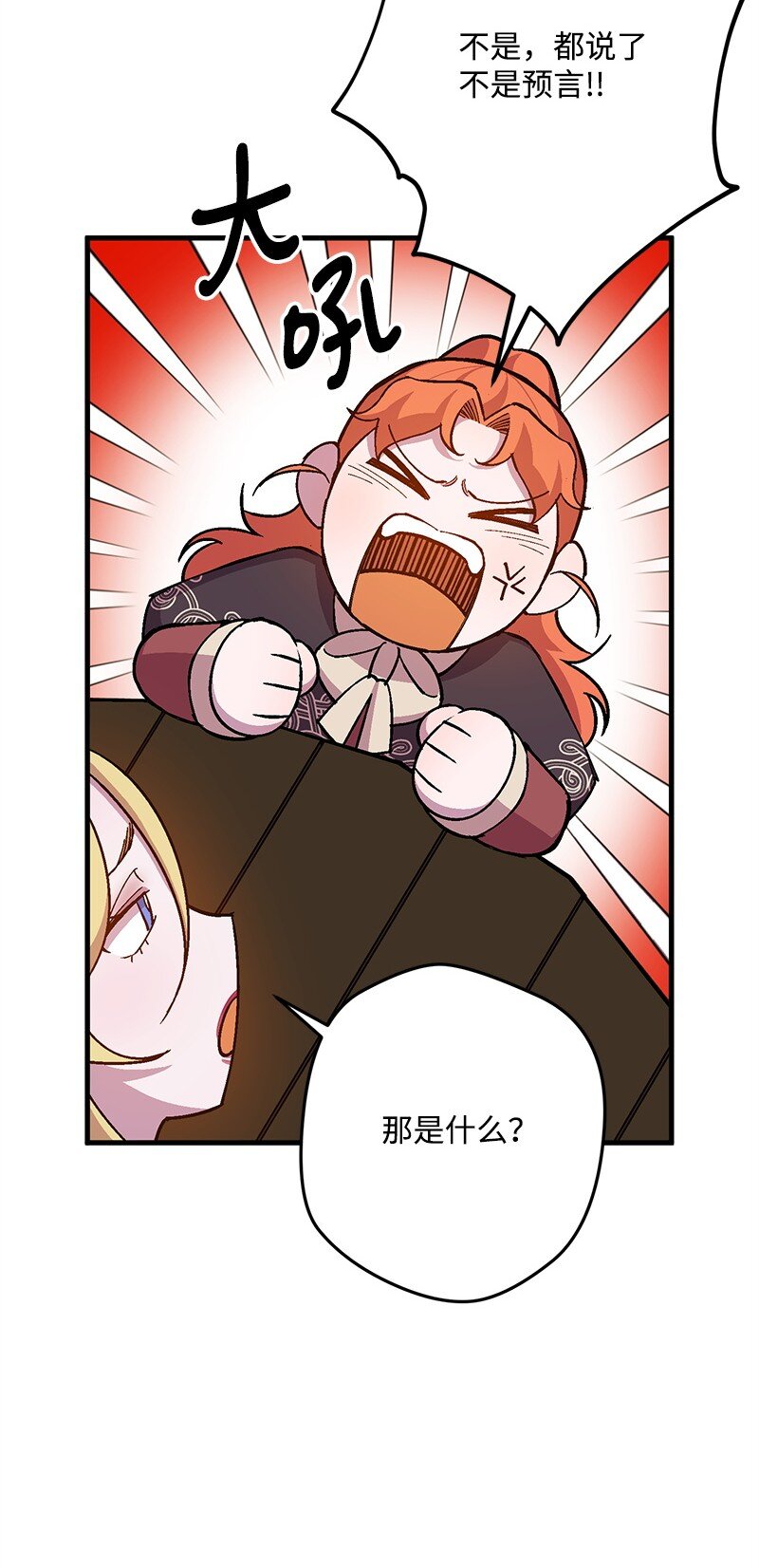 122 圈套(1/2)-第123话