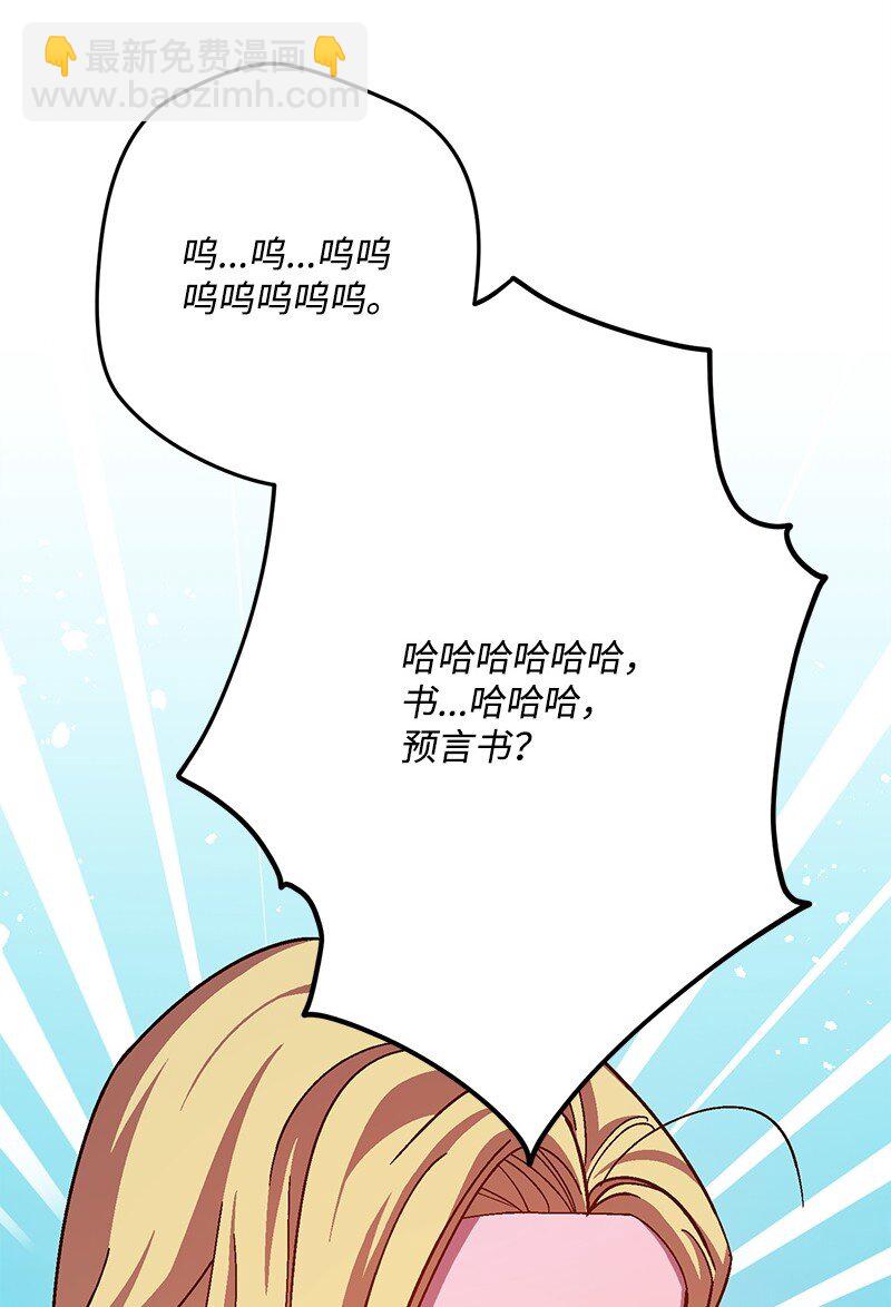 122 圈套(1/2)-第123话