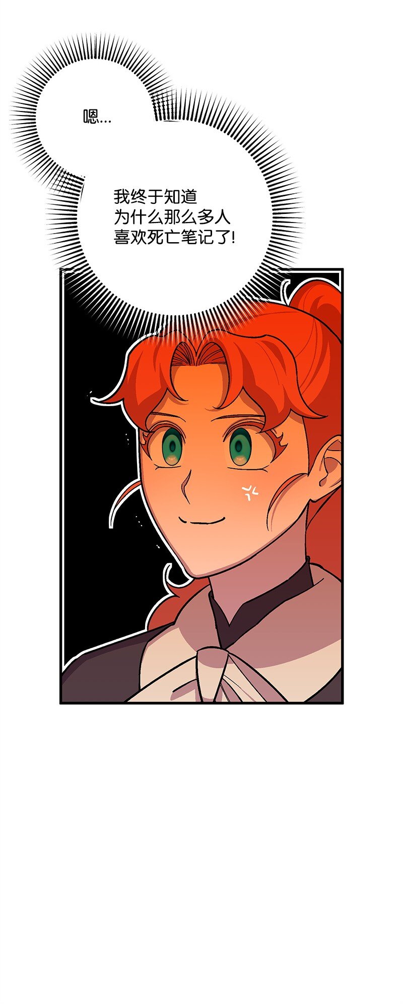 122 圈套(1/2)-第123话