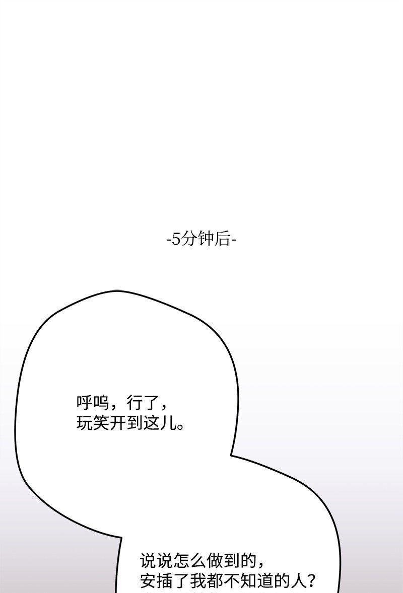 122 圈套(1/2)-第123话