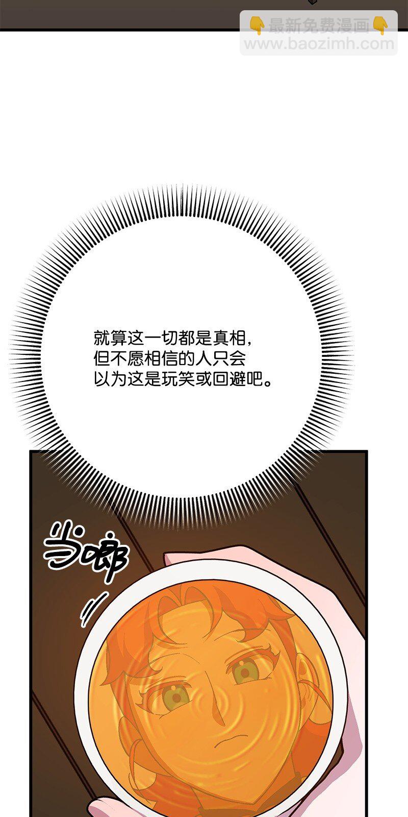 122 圈套(1/2)-第123话