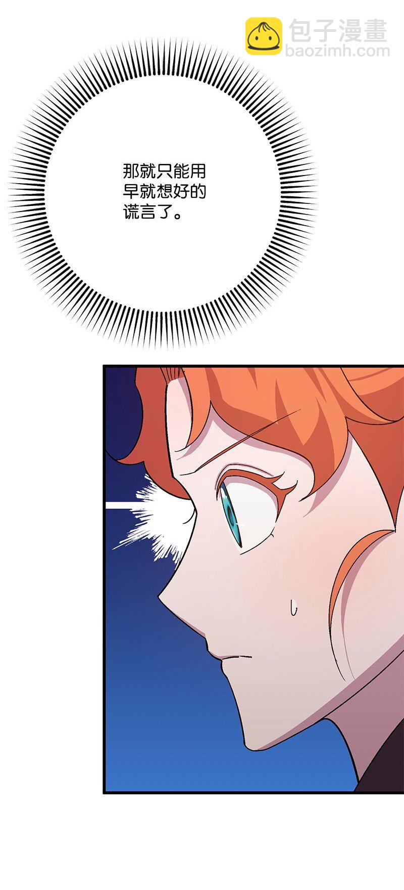 122 圈套(1/2)-第123话