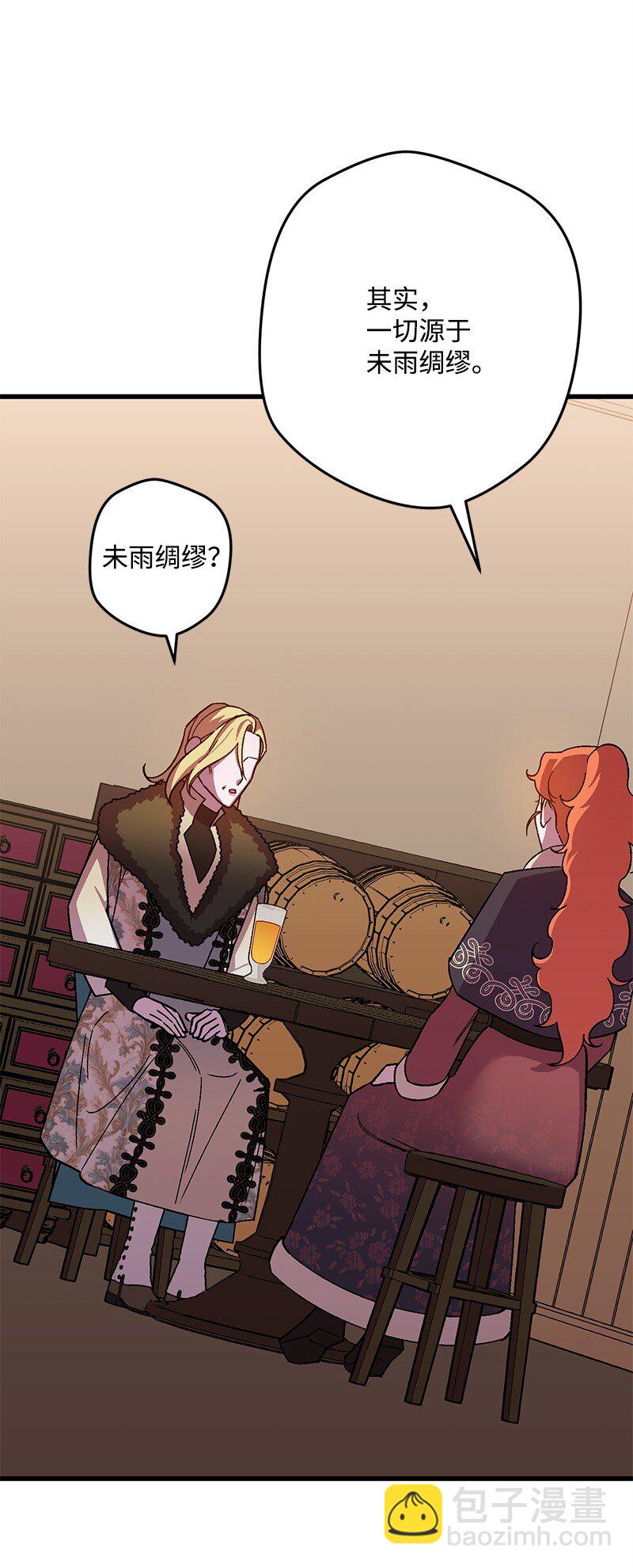 122 圈套(1/2)-第123话