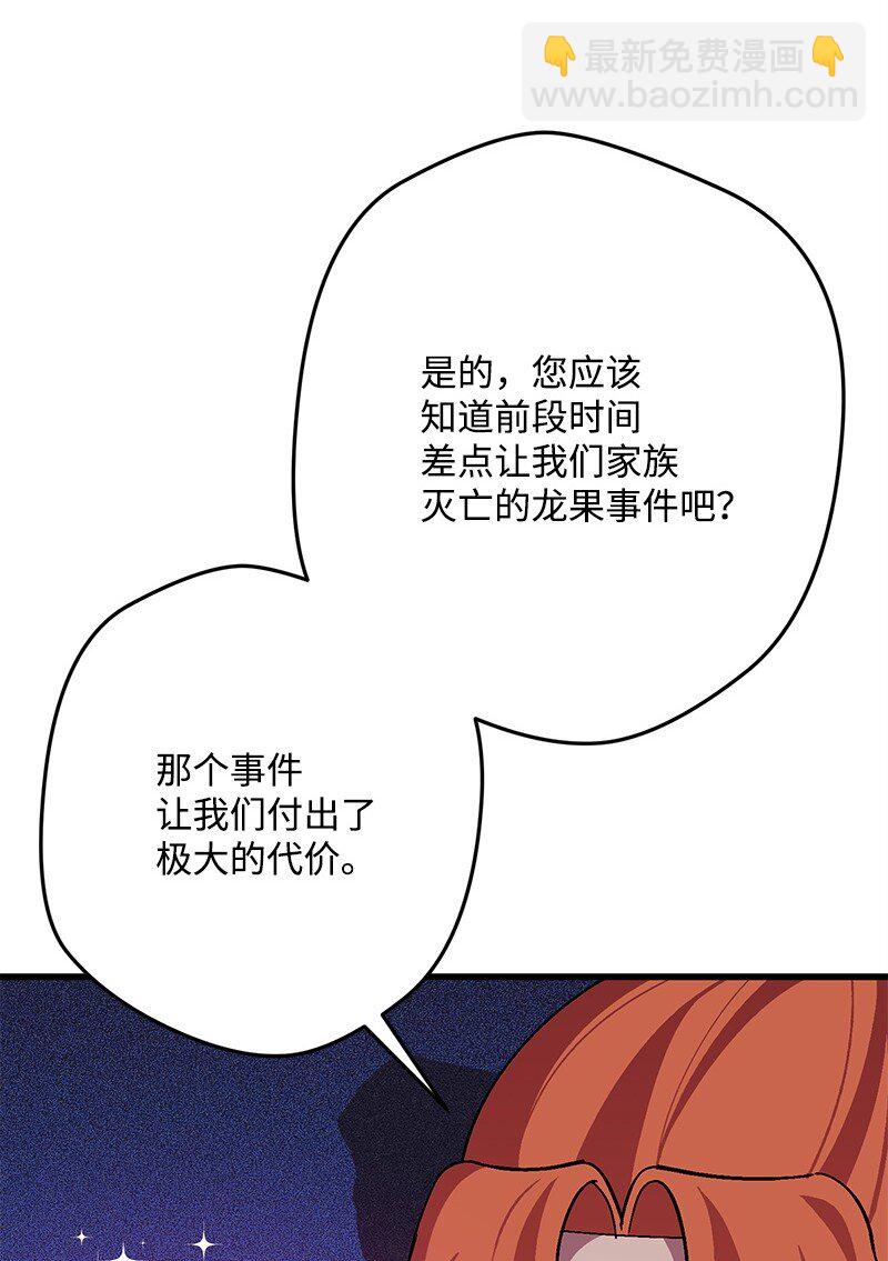 122 圈套(1/2)-第123话