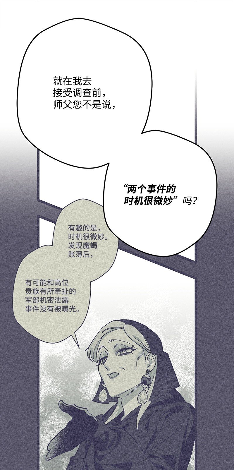 122 圈套(1/2)-第123话