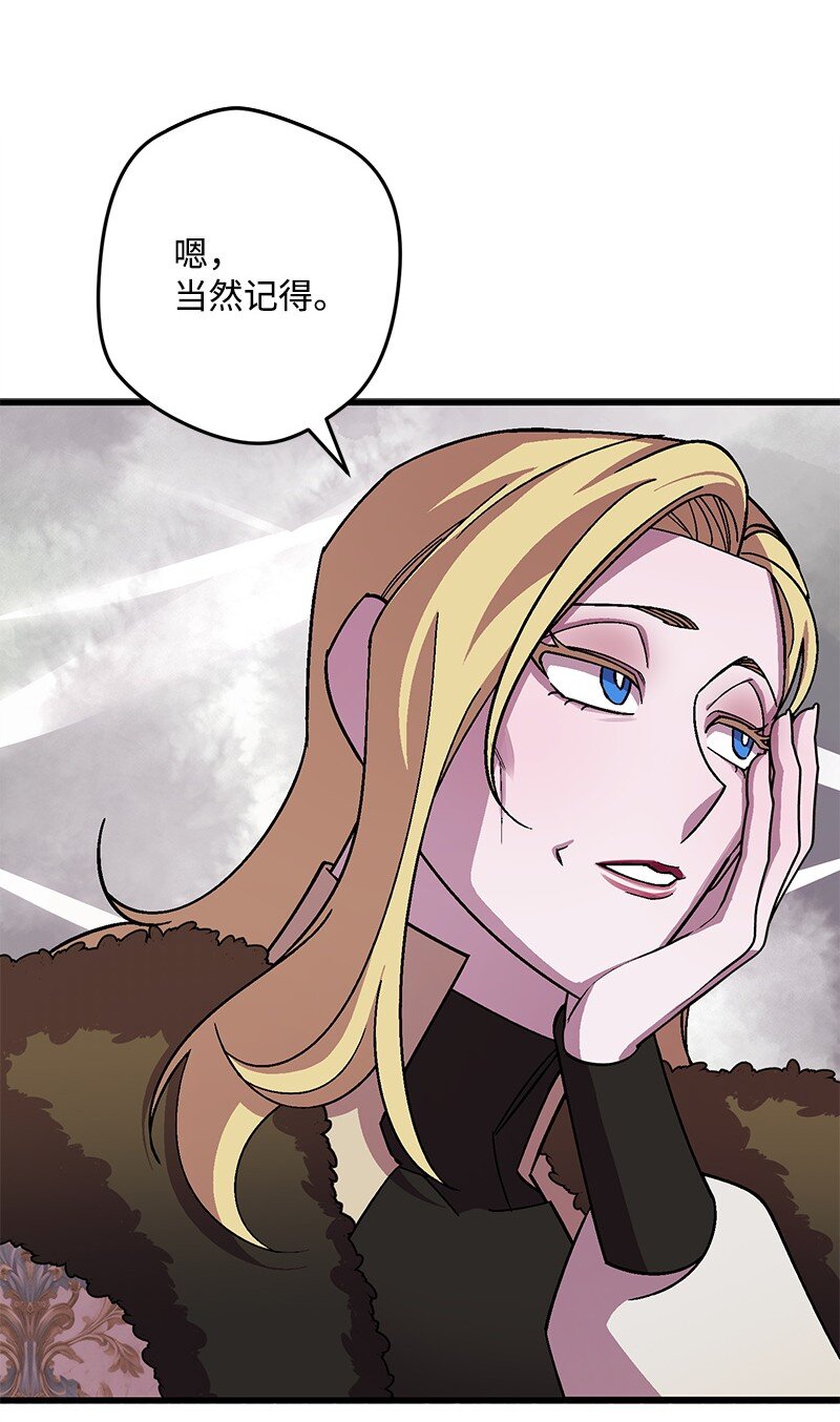 122 圈套(1/2)-第123话