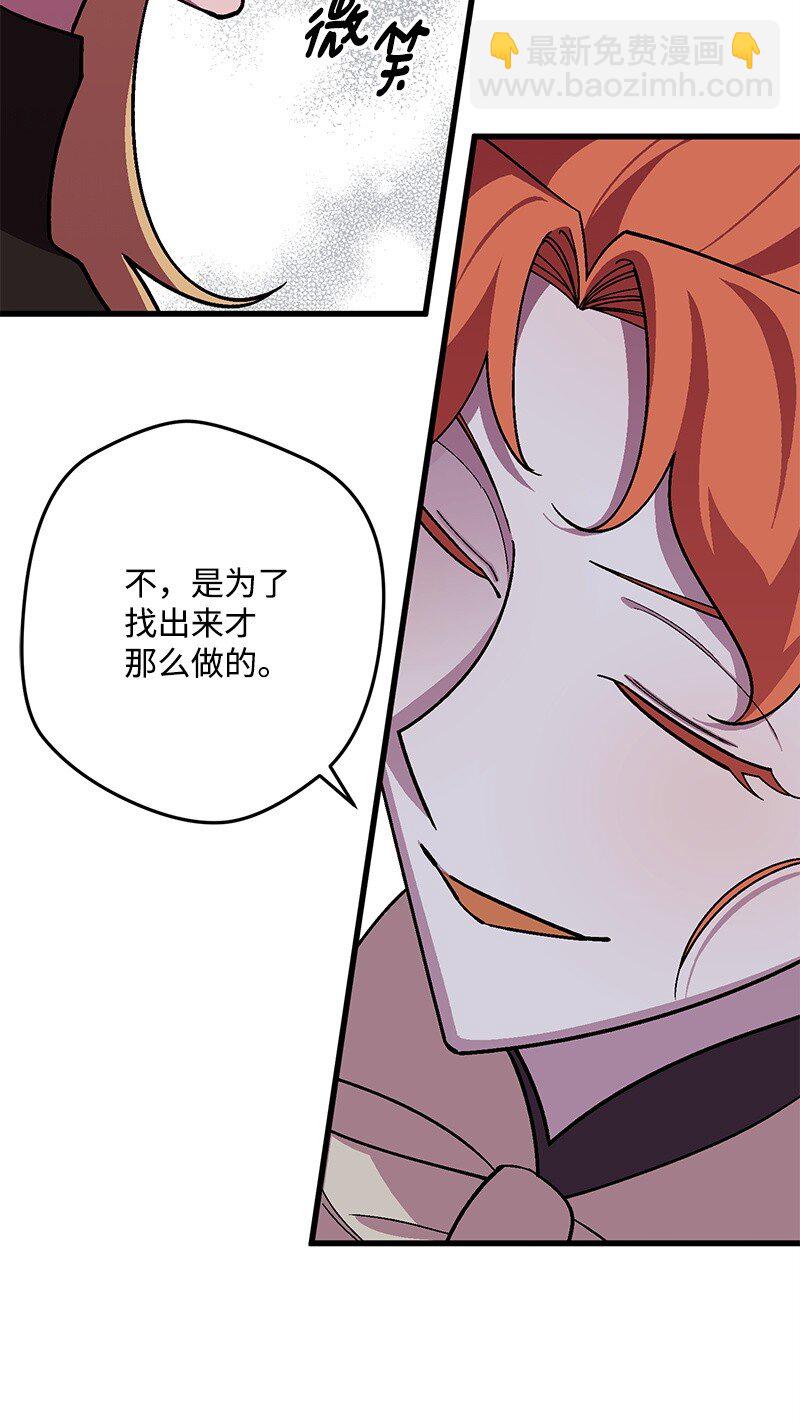 122 圈套(1/2)-第123话