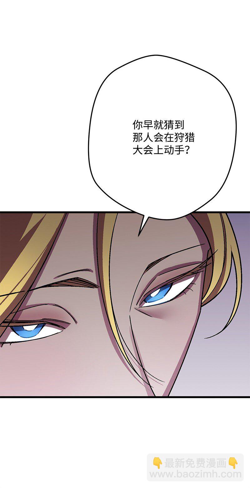 122 圈套(1/2)-第123话