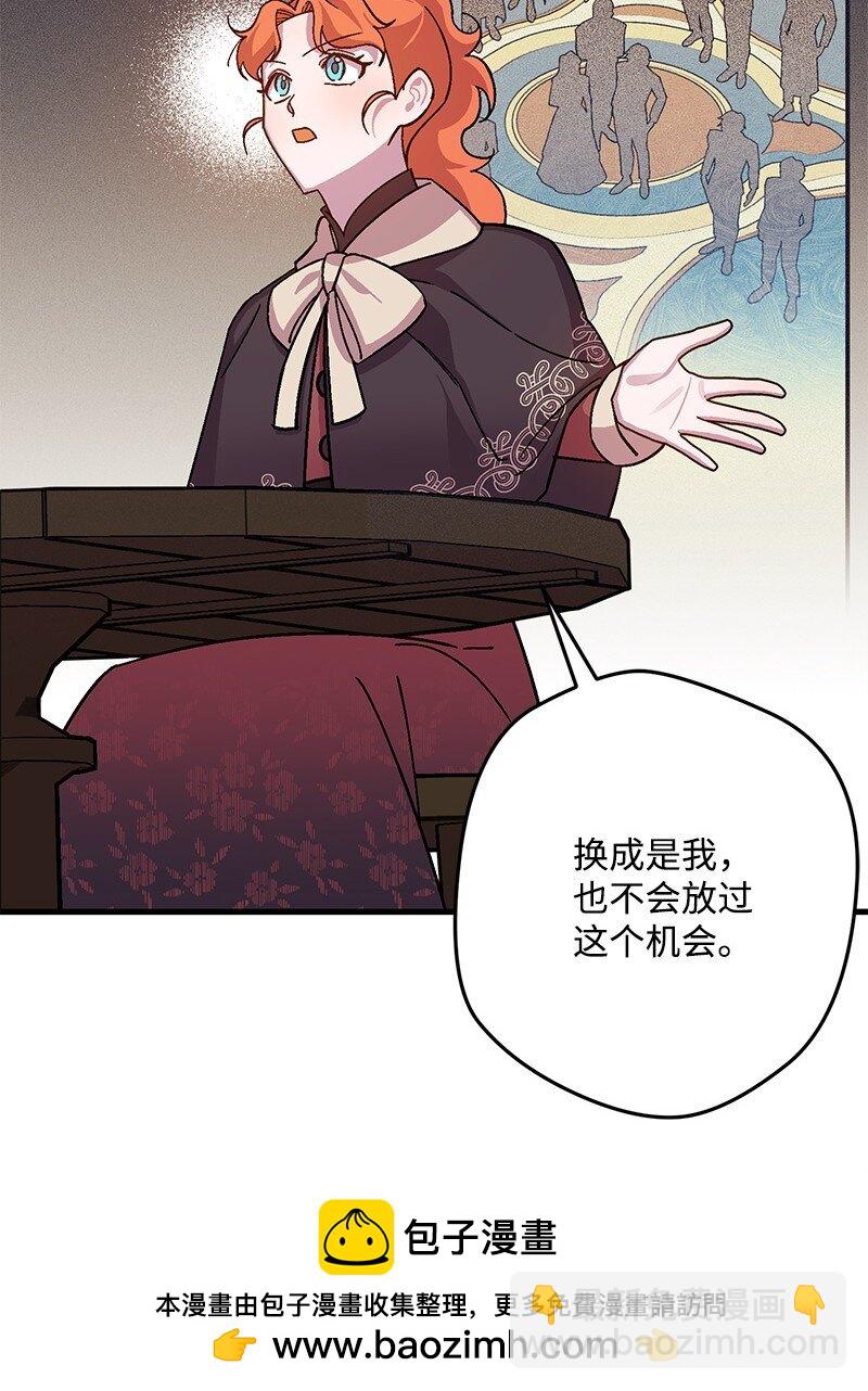 122 圈套(1/2)-第123话