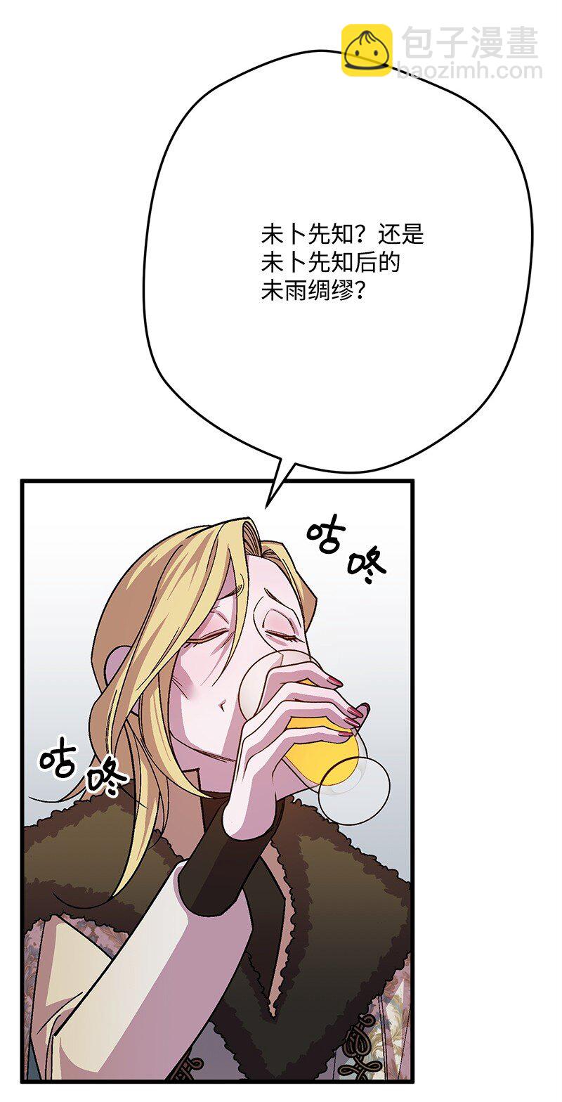 122 圈套(1/2)-第123话