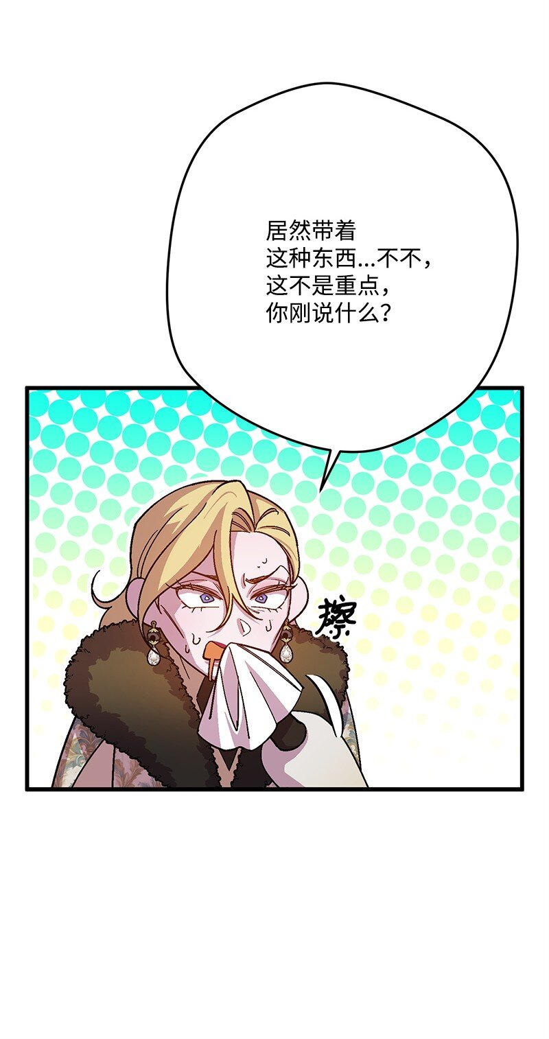 122 圈套(1/2)-第123话